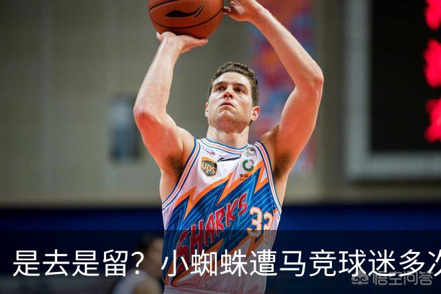 是去是留？小蜘蛛遭马竞球迷多次嘘声，赛后未谢场直接回更衣室